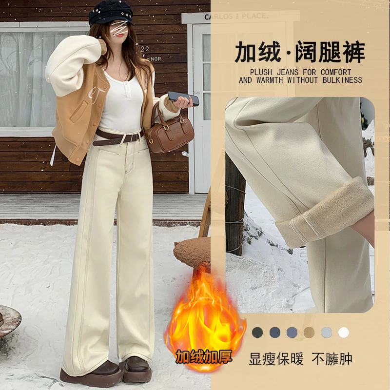 【单裤/加绒】新款温柔米杏色窄版直筒阔腿牛仔裤女遮跨显瘦拖地裤