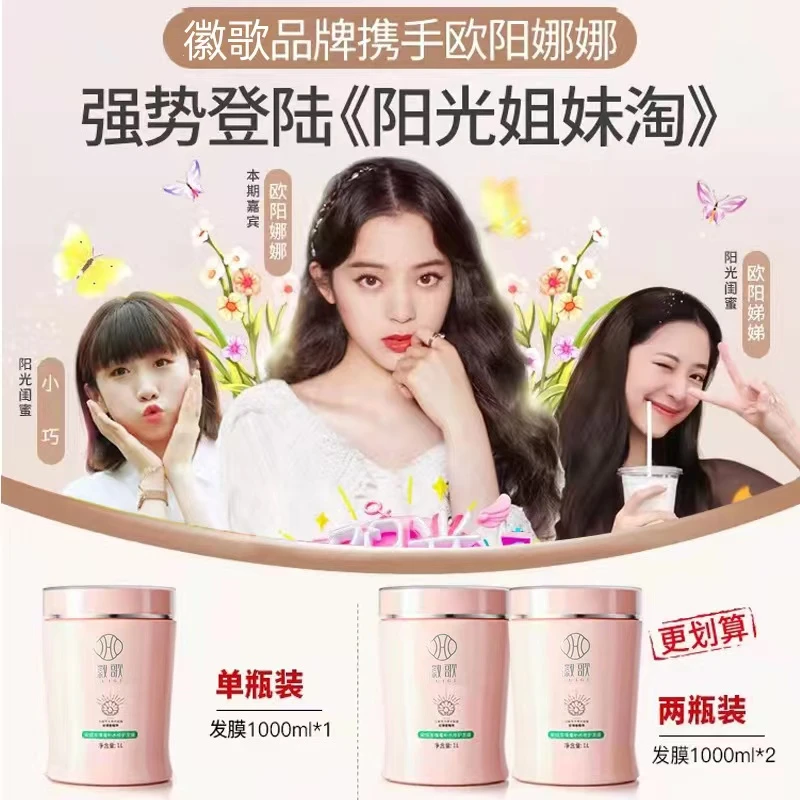 护发珍珠膏营养发膜倒膜水疗