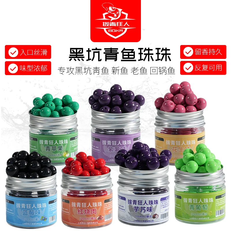 拔青狂人珠珠黑坑浮漂轻量珠珠持久超缓缓沉珠珠缓慢味浓软粘度好