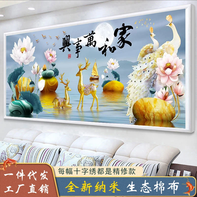 新款客厅线绣家和万事兴孔雀大格满绣50色