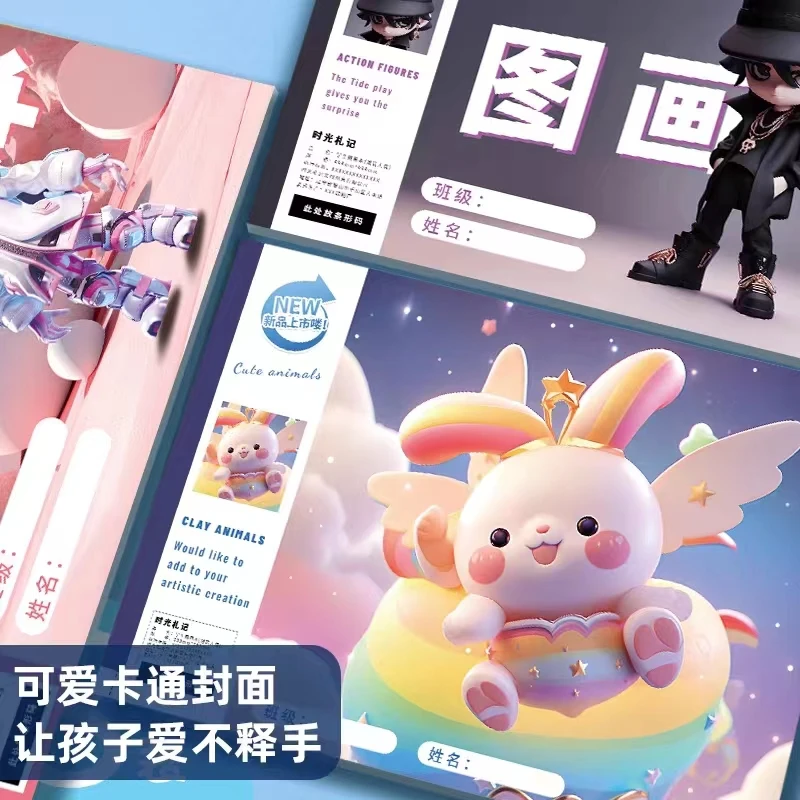 金权孩子A4画画本加厚可爱卡通学生美术绘画专用(单本20页)