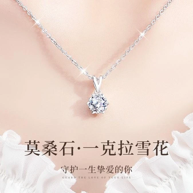 坠链均足银 莫桑石项链女999纯银高级感轻奢小众520礼物送女友