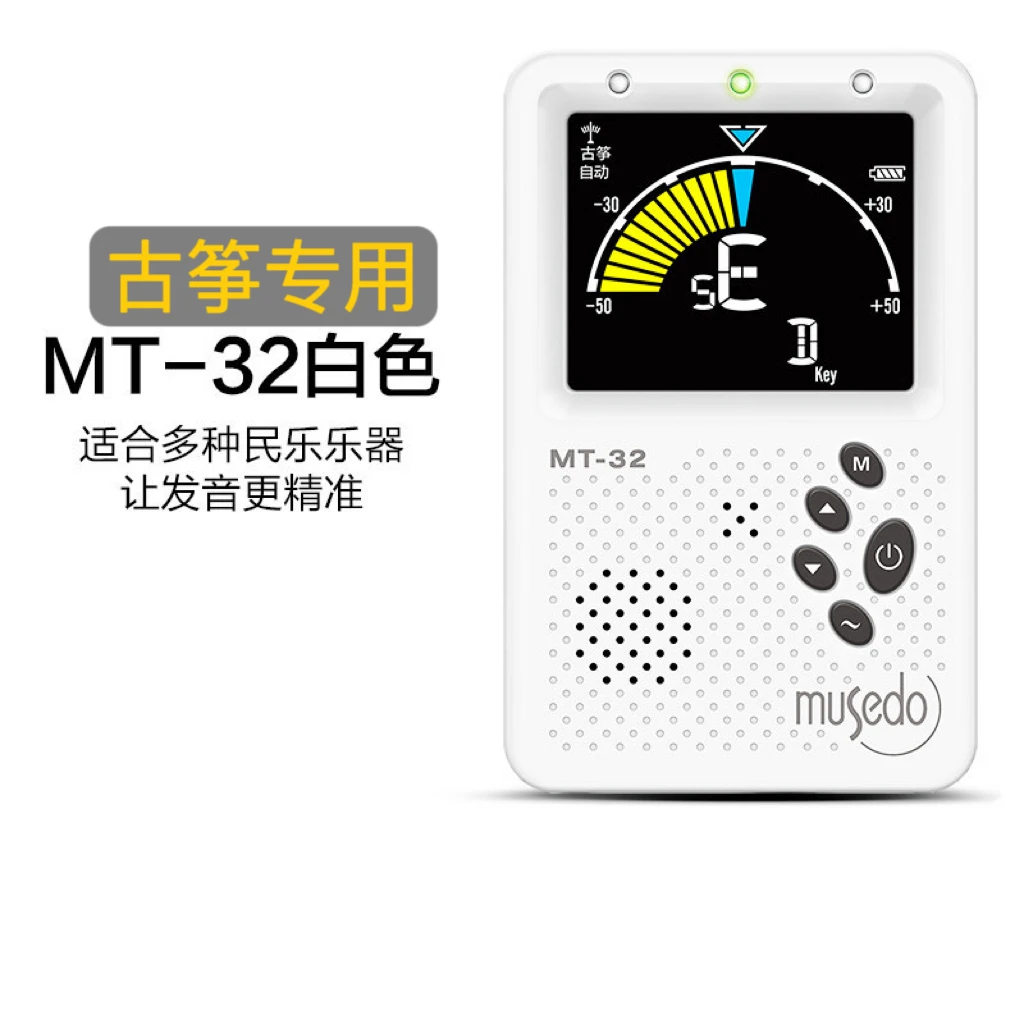 最新版 古筝专用电子校音器(调音器+节拍器 两用)