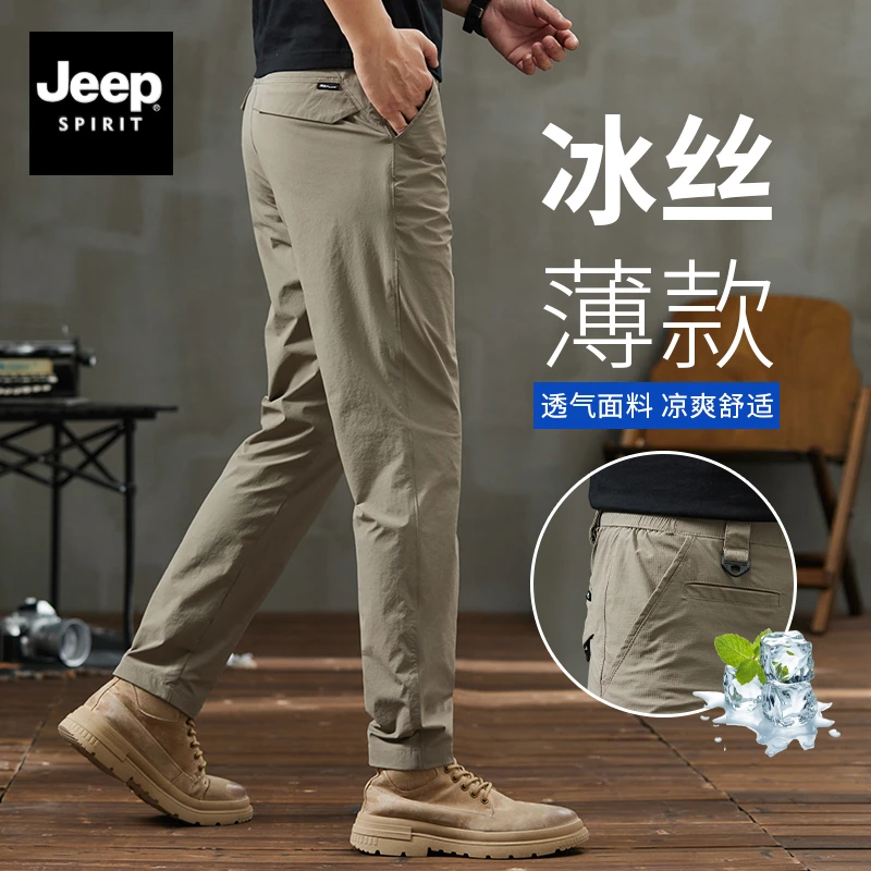 Jeep吉普男士冰丝休闲裤弹力战术西裤男修身直筒长裤子男夏季薄款