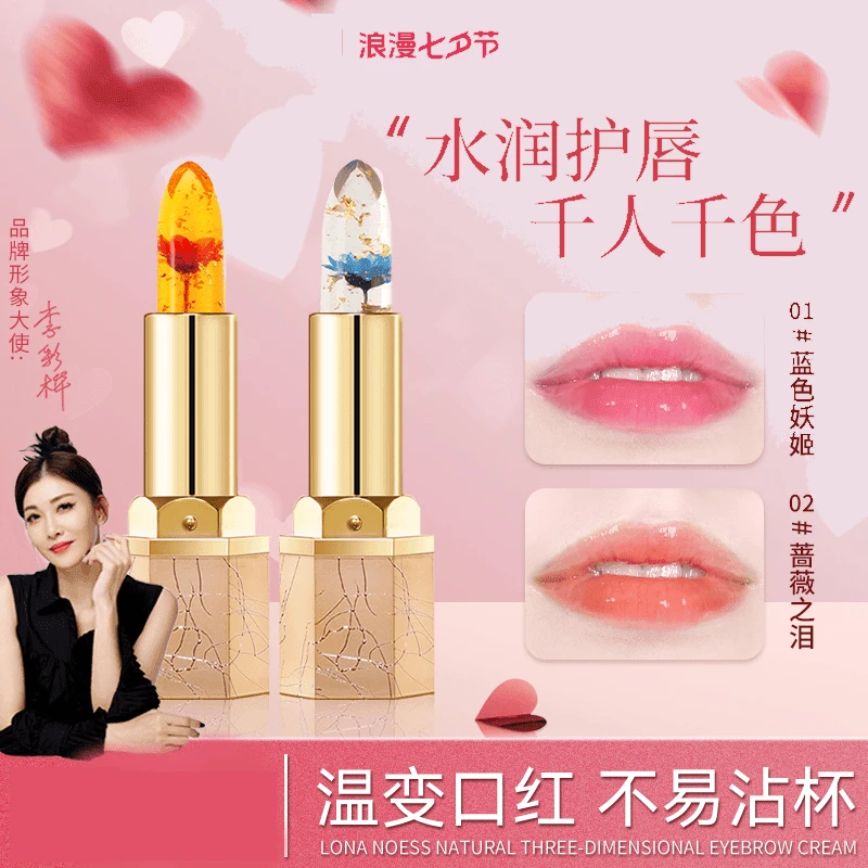 【明星李彩桦代言】女神鲜花温感变色唇膏不易沾杯不易掉色口红W
