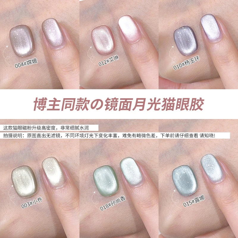 奕妃优选镜面月光猫眼2024新款网红流行升级加密磁粉裸色晶石猫眼