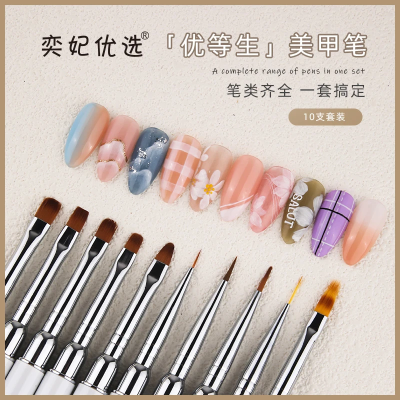 优等生戳戳笔美甲笔刷套装彩绘扫扫笔美甲店专用光疗笔工具套装