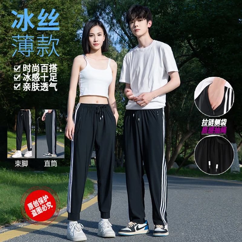 夏季情侣款运动休闲速干冰丝裤时尚百搭亲肤薄款弹力大