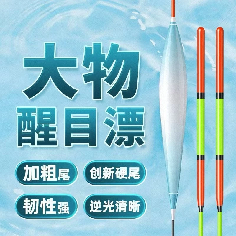 神眼阿芦滑大物漂远投矶钓醒目漂鲢鳙加粗高灵敏鱼漂加粗鲫鱼浮漂