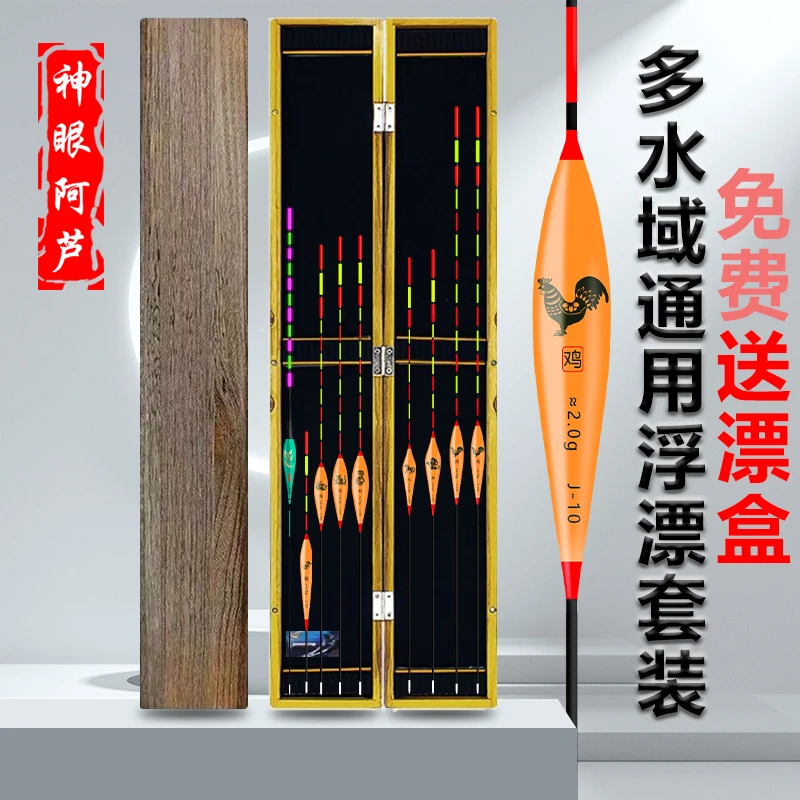 鱼漂套装浮漂正品高灵敏加粗醒目正品全套浮标鲫鱼漂漂盒浅水夜钓