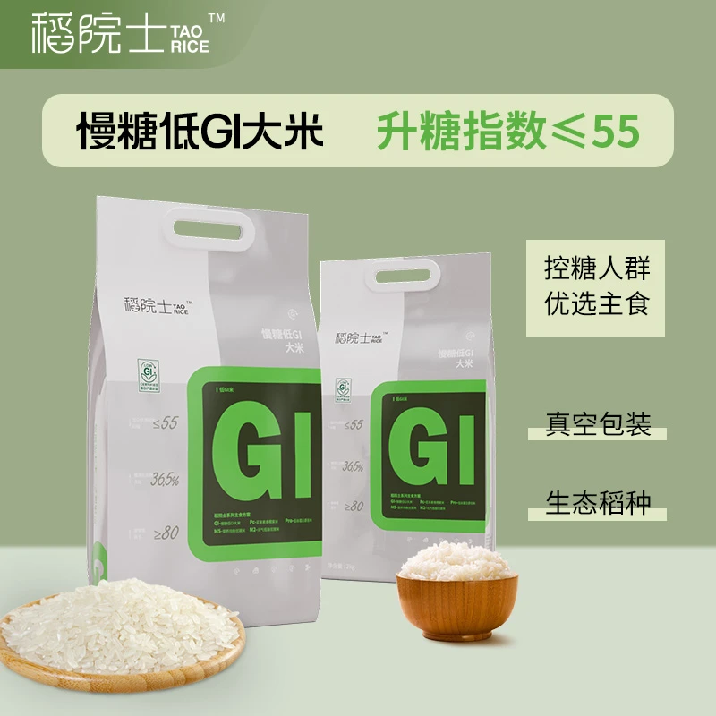 【稻院士】低GI大米2kg糖友孕妇控糖友主食抗性淀粉米家庭装