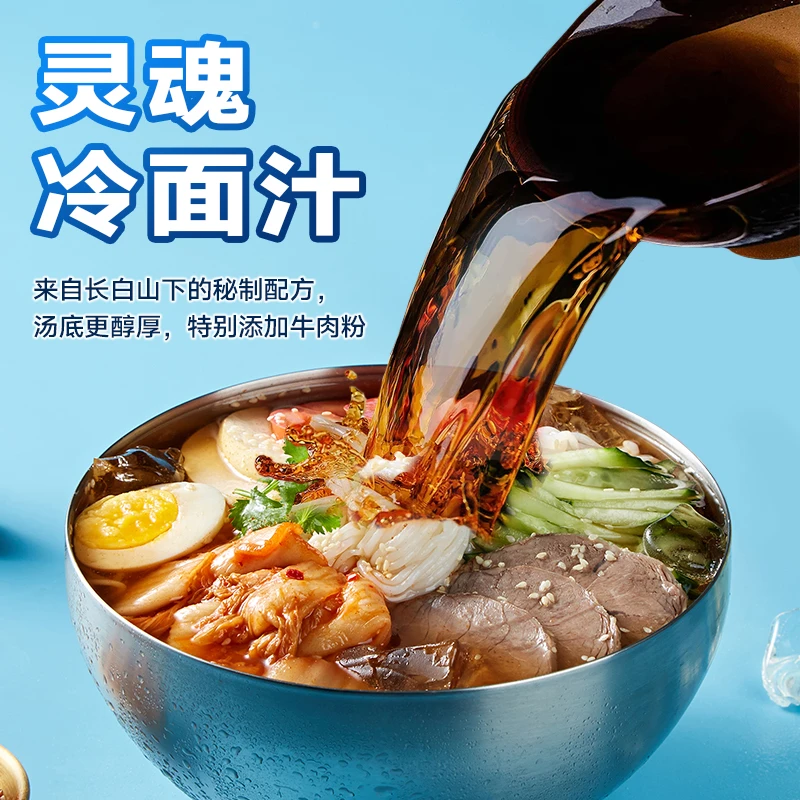 蛮夫极客 朝鲜魔芋冷面低脂代餐饱腹健身酸甜开胃解腻