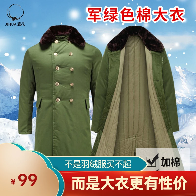 （高品质款）军大衣冬款棉保暖抗寒加厚军大衣顶流少帅披风陈伟霆