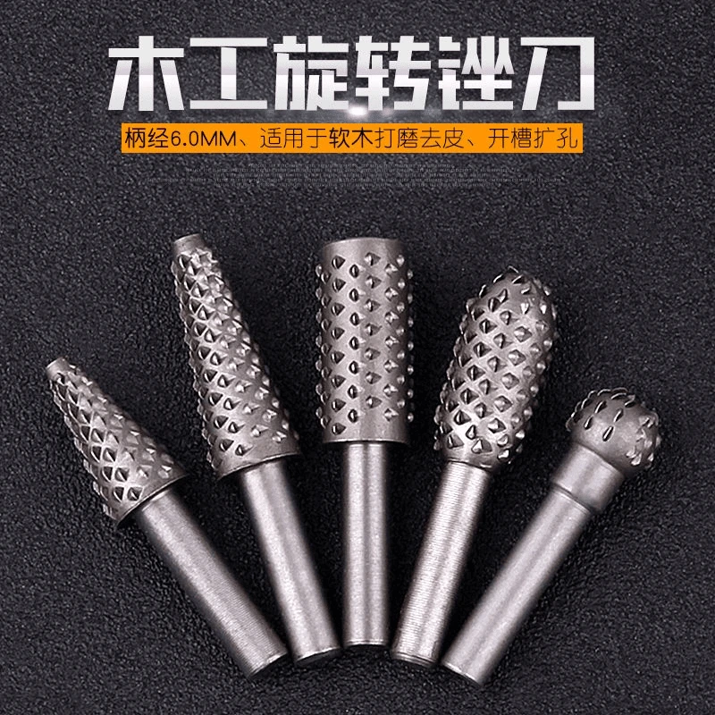 电动旋转锉刀压纹钢锉软金属钢锉金属木工打磨头