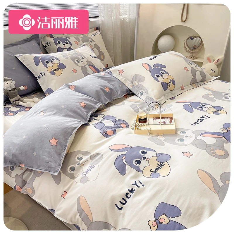 洁丽雅全棉色织水洗棉床上用品四件套纯棉学生宿舍单被罩三件套