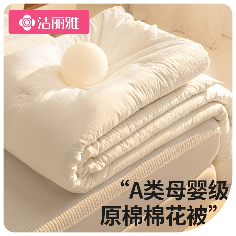 洁丽雅原棉棉花被单人保暖被子春秋被棉被宿舍被子被芯四季通用