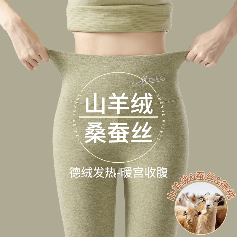 【买一送一】羊毛蚕丝保暖裤润肤无痕高腰线裤双面女士紧身秋裤内穿