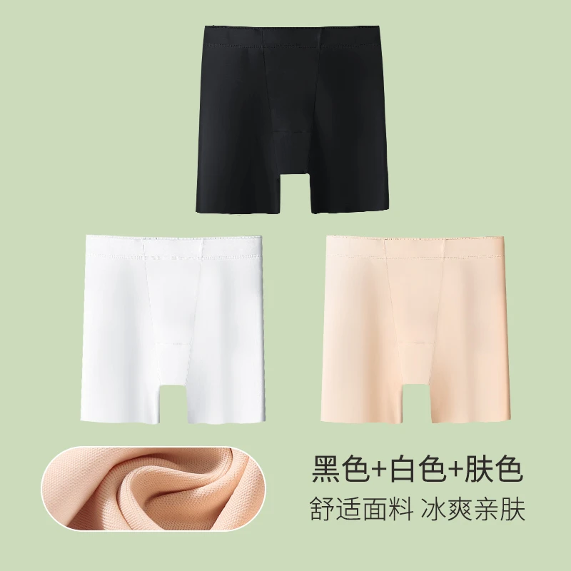 【内裤安全裤二合一】夏季三分超薄防走光裤无痕冰丝打底加裆防走光