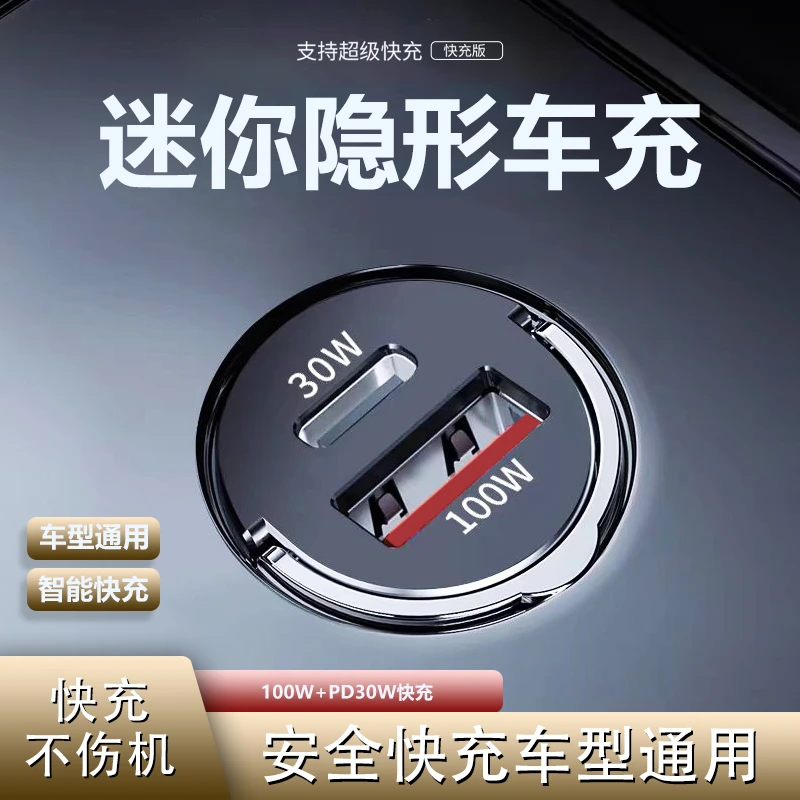 100W车载充电器超级快充点烟器转换插头隐藏式隐形车充原装锌合金