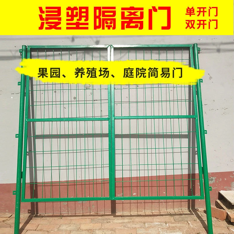 浸塑门隔离网片门果园围栏门铁网门防护网防盗门院子门简易护栏门