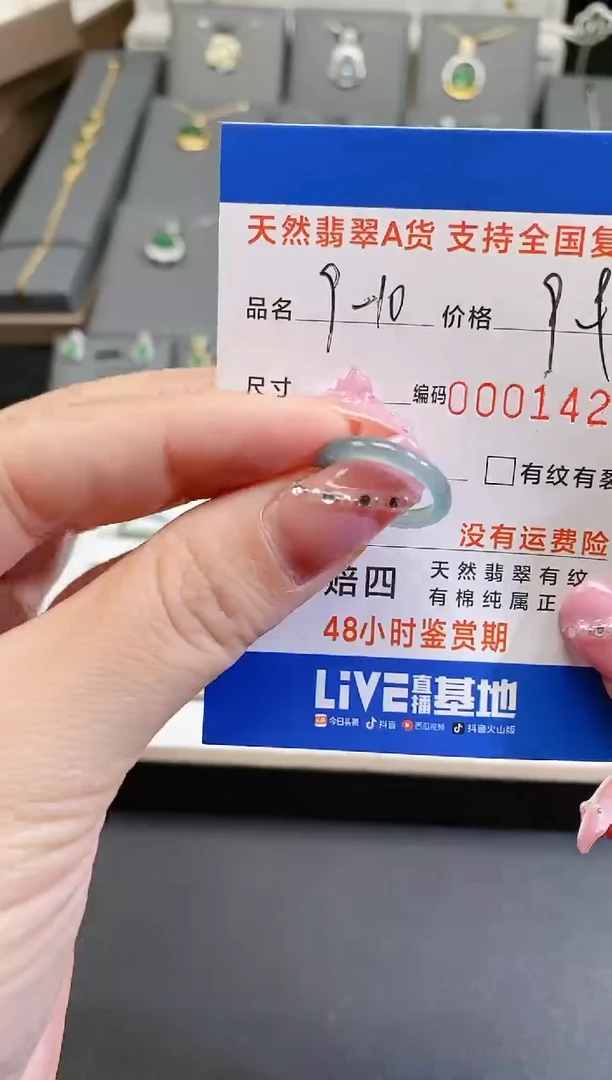 【闪购商品】翡翠/未镶嵌1426