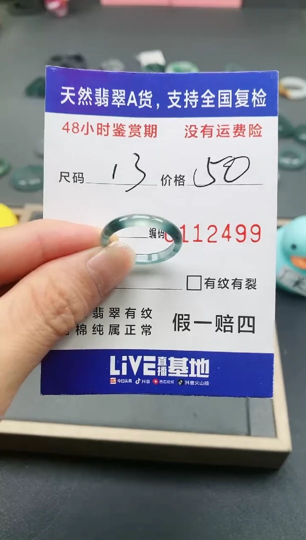 【闪购商品】翡翠戒指未镶嵌天然A货翡翠戒圈2499