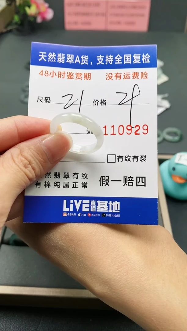 【闪购商品】翡翠戒指未镶嵌天然A货翡翠戒圈0929