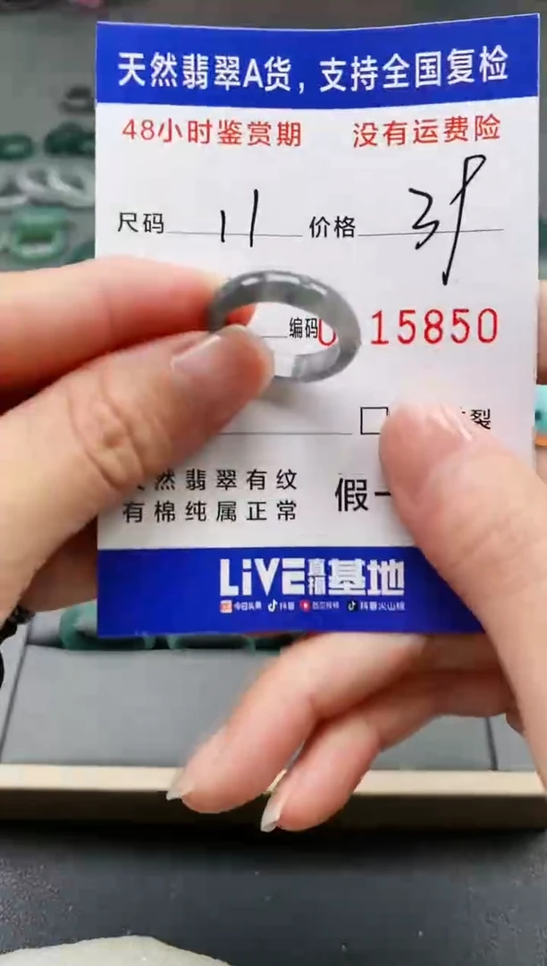 【闪购商品】翡翠戒指未镶嵌天然A货翡翠戒圈5850