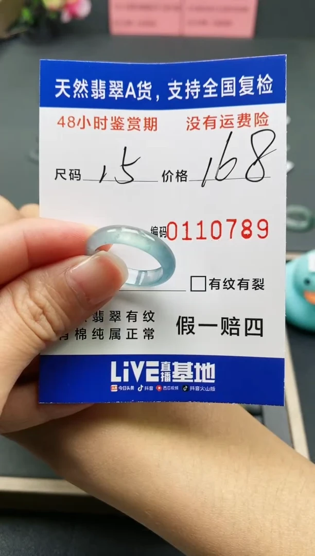 【闪购商品】翡翠戒指未镶嵌天然A货翡翠戒圈0789