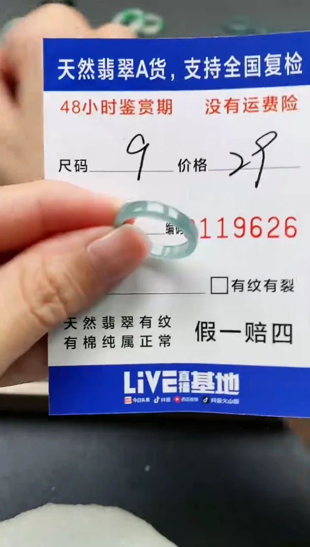【闪购商品】翡翠戒指未镶嵌天然A货翡翠戒圈9626