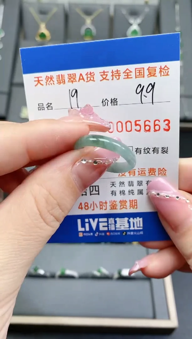 【闪购商品】翡翠/未镶嵌5663