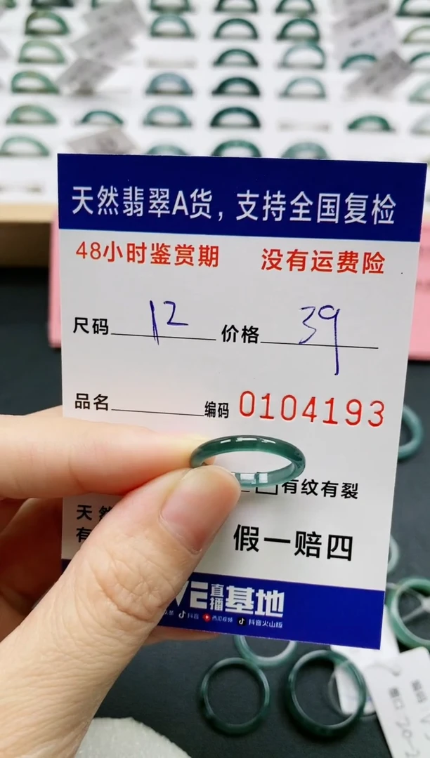 【闪购商品】翡翠戒指未镶嵌天然A货翡翠戒圈4193