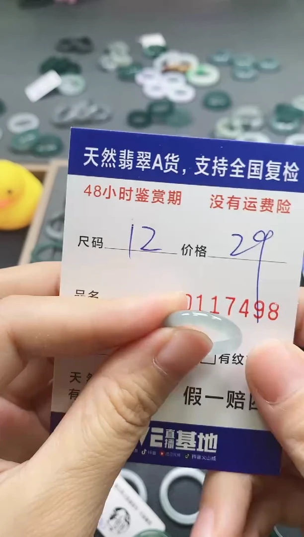 【闪购商品】翡翠戒指未镶嵌天然A货翡翠戒圈7498