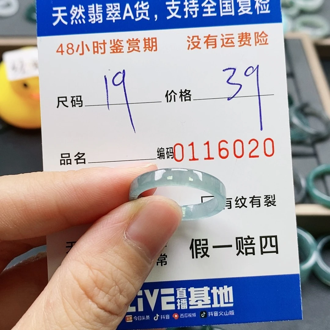 翡翠戒指未镶嵌111111111111111