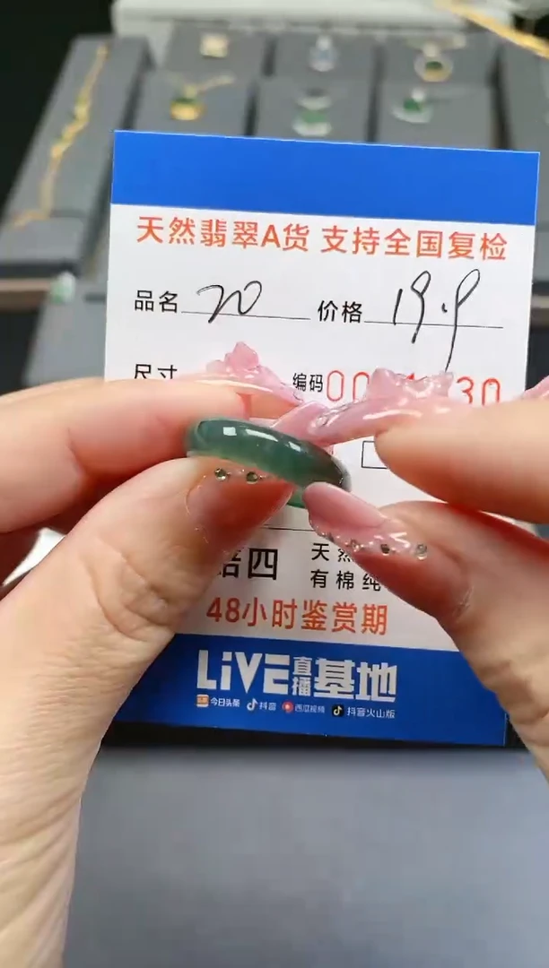 【闪购商品】翡翠/未镶嵌1530