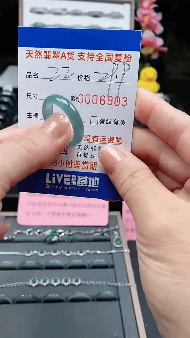 【闪购商品】翡翠戒指未镶嵌6903