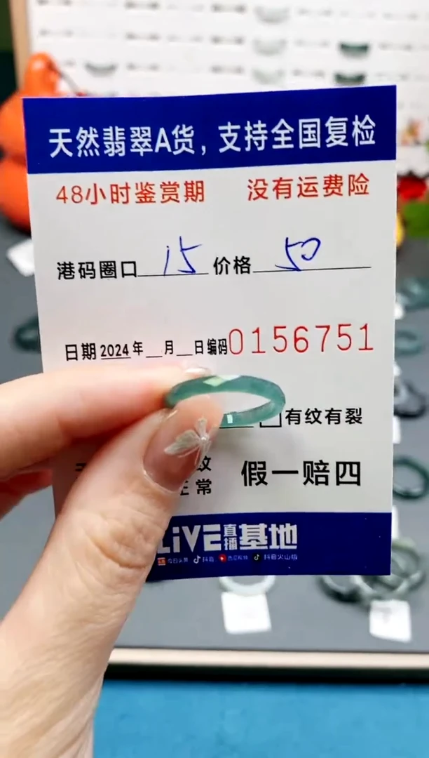 【闪购商品】翡翠戒指未镶嵌天然A货翡翠戒圈6751