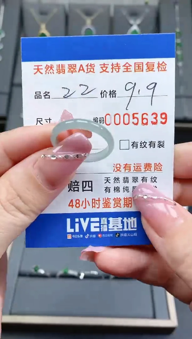 【闪购商品】翡翠/未镶嵌5639
