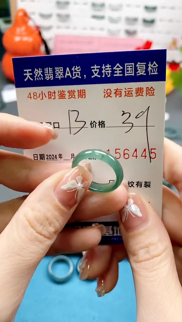 【闪购商品】翡翠戒指未镶嵌天然A货翡翠戒圈6445