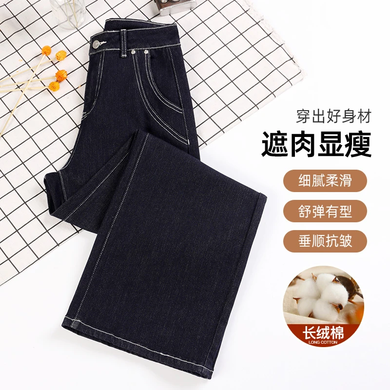 秋冬植绒厚款丹宁黑金不掉色女士牛仔裤高腰显腿长小个子阔腿裤子