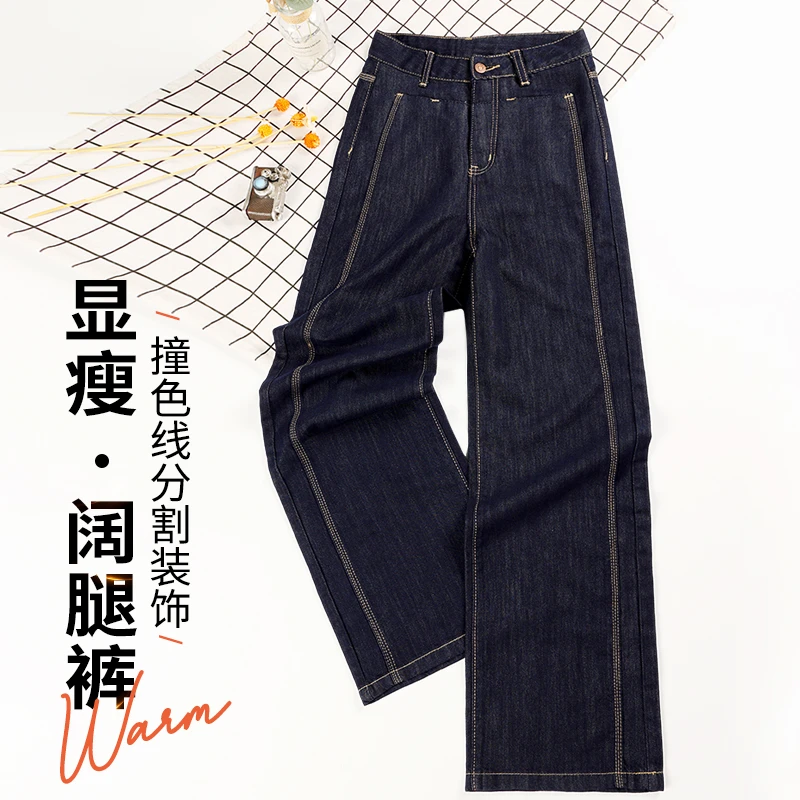 秋季款丹宁防褪色女士牛仔裤显瘦小个子高腰阔腿裤显腿直筒长裤子