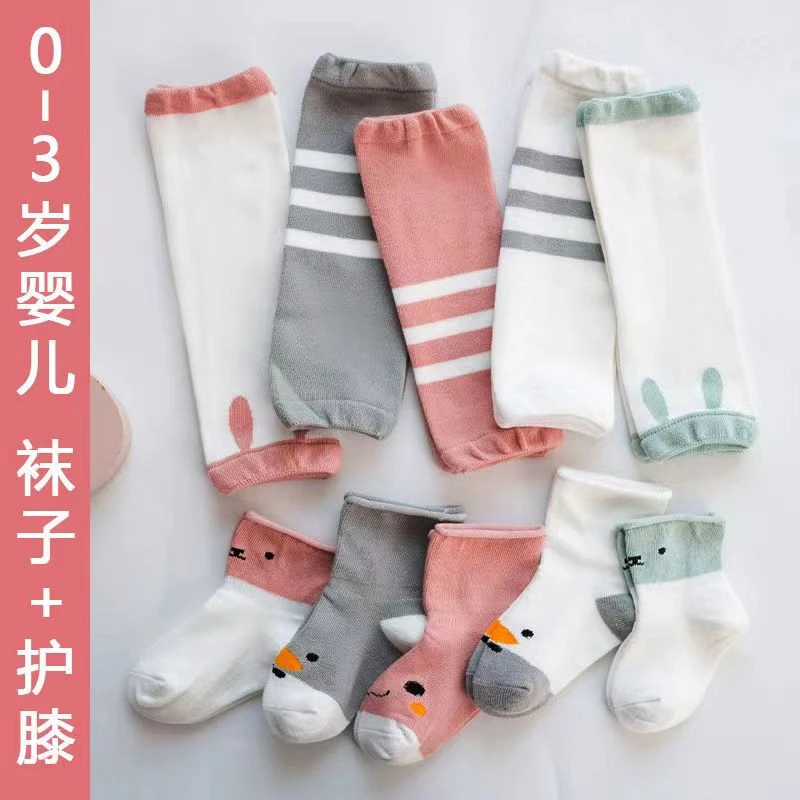 婴儿宝宝袜子套装春秋季0-1岁3儿童防摔护腿护膝地板爬行学步袜套