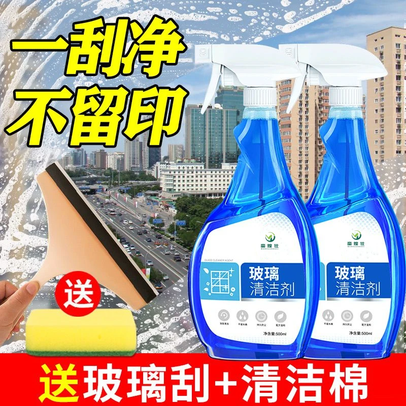 玻璃清洁剂擦玻璃水家用洗浴室镜子防雾除水垢窗户强力去污清洗剂