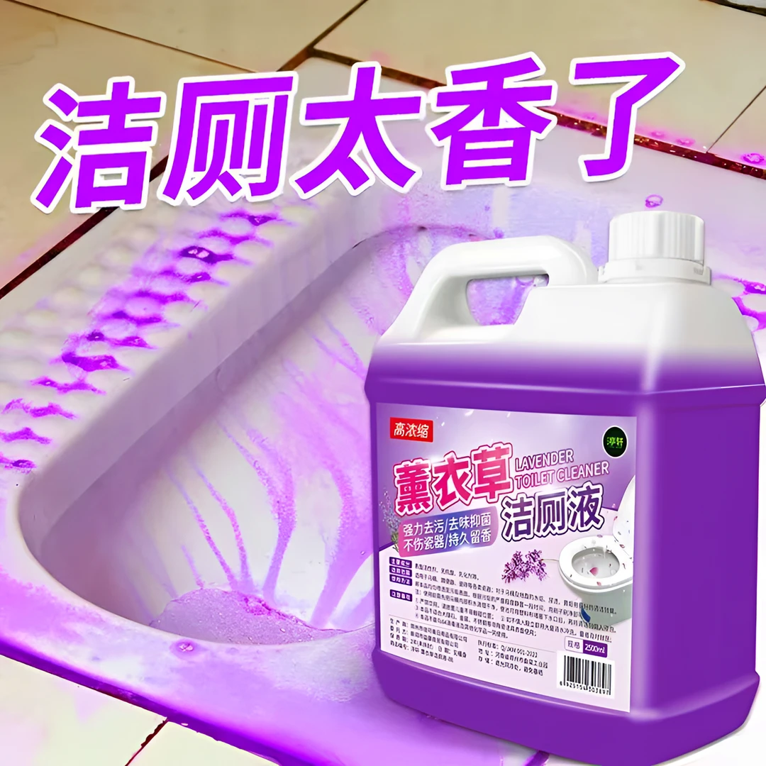 【实惠装】花香洁厕液马桶清洁剂卫生间去污去味抑菌留香马桶洁厕灵