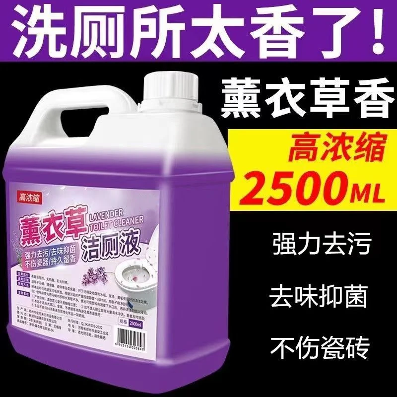【实惠装】花香洁厕灵厕所浴室瓷砖清洁剂强力除臭除尿垢留香洁厕液