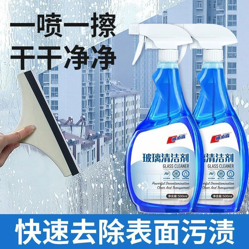 【植泊森】玻璃清洁剂擦玻璃水家用窗户浴室镜子多效除垢去污清洗剂
