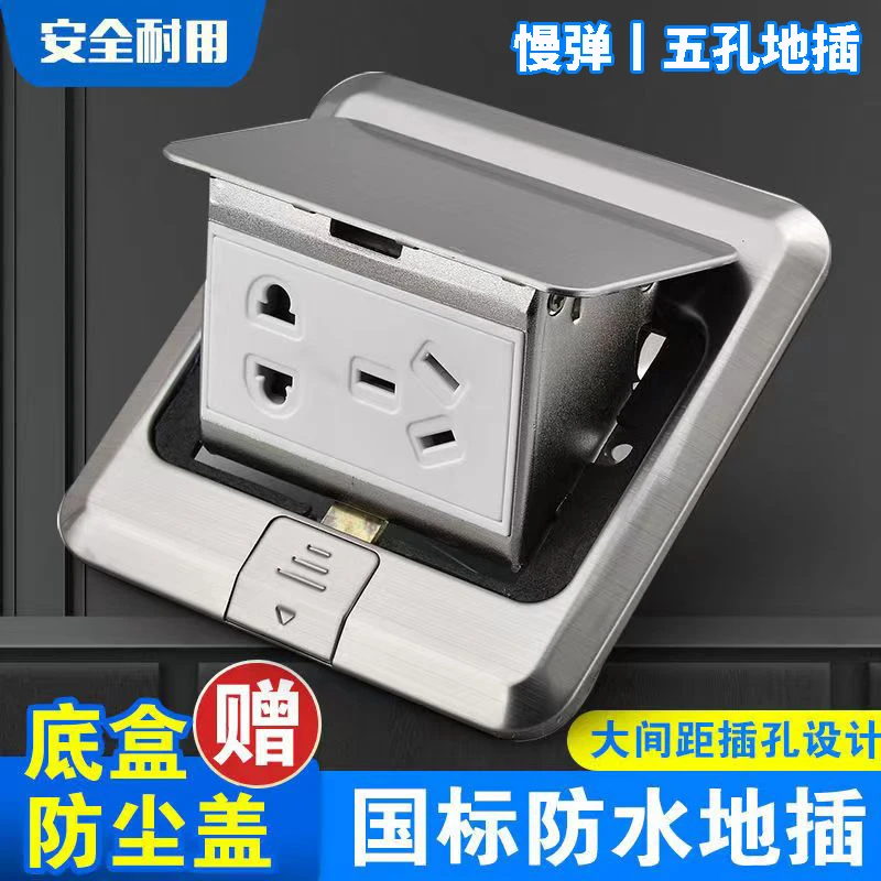 国际电工地插全铜防水地面插座阻尼缓弹家用地插座慢弹隐藏式快弹