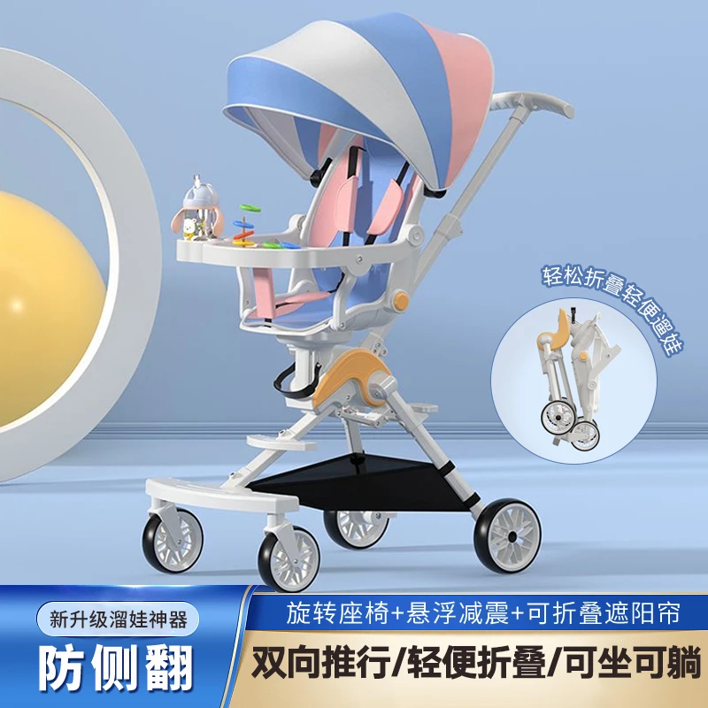 高景观婴儿手推车遛娃神器轻便一键折叠双向可坐可躺溜娃四轮推车