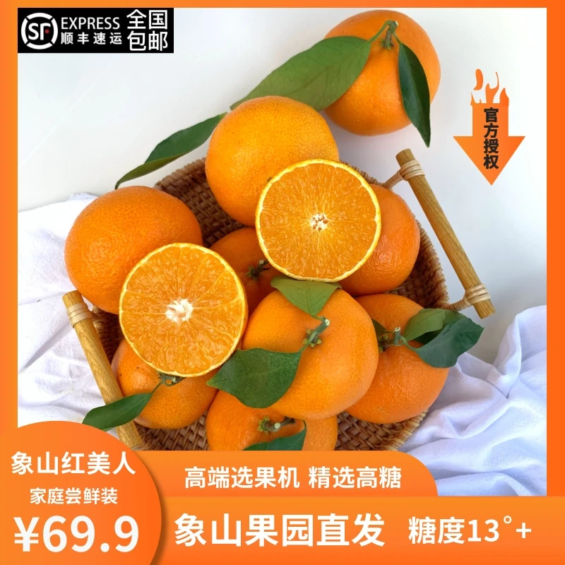 萍萍家【官方授权】象山红美人现摘象山直发5斤包邮鲜甜多汁纯正
