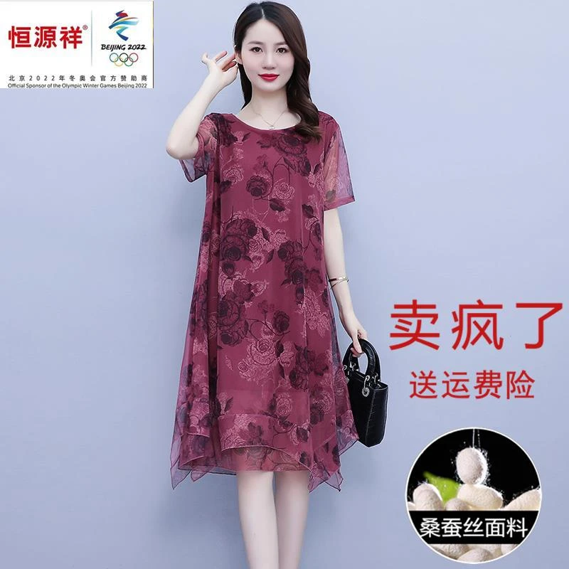 恒源祥彩羊桑蚕丝碎花连衣裙女夏季2023新款洋气大码宽松遮肚子妈